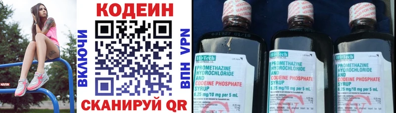 Кодеин Purple Drank  Петров Вал 