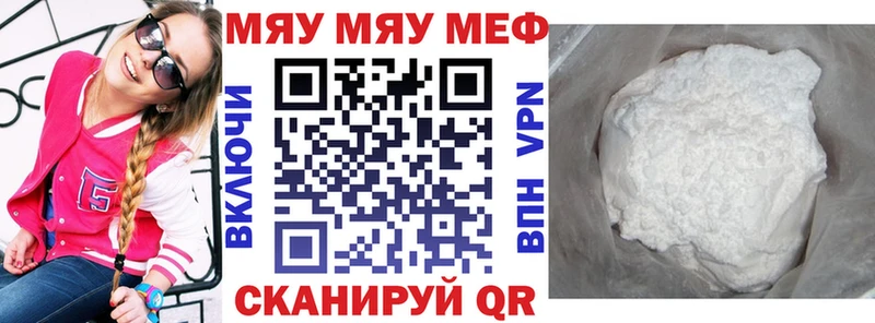 МЕФ мяу мяу Петров Вал