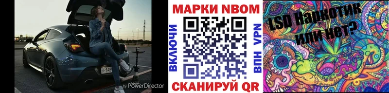 Марки NBOMe 1,5мг купить цена Петров Вал
