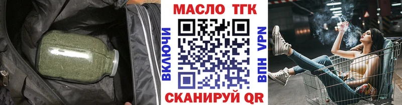 ТГК вейп с тгк Петров Вал